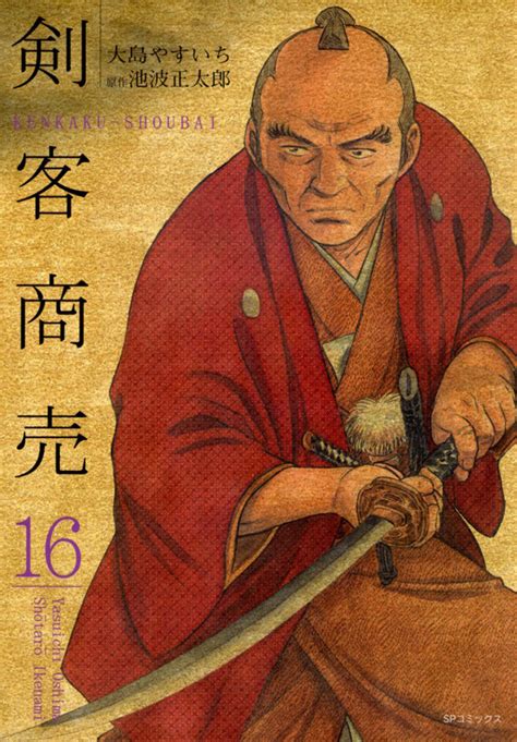 Kenkaku Shoubai 16 Vol 16 Issue