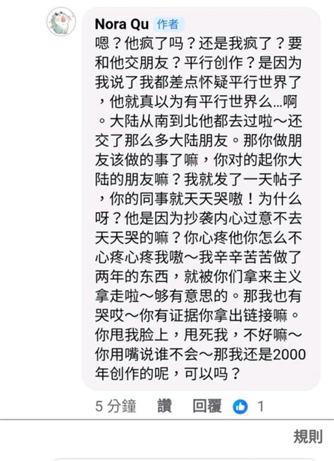 Re 問卦 中國原作者出現 台文館廠商緊急刪文了 Ptt Hito