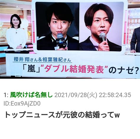 漆ちゃん＠괜찮아요ｹﾝﾁｬﾅﾖ On Twitter 【小川彩佳アナ、元カレ櫻井翔の結婚のニュースにこの反応w