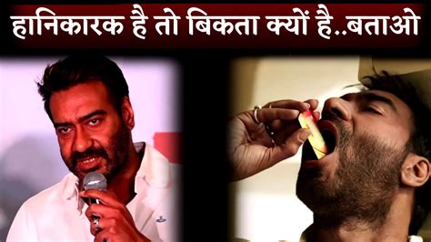 Ajay Devgn Solid Reply On Doing Pan Masala Company Vimal Elaichi