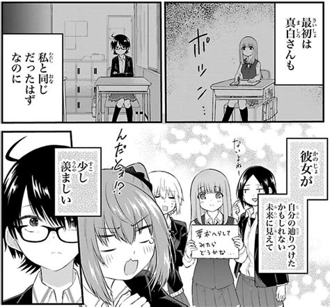 声がだせない少女は「彼女が優しすぎる」と思っている 4巻 評論ネタバレ注意 Aqm