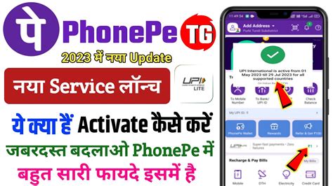 Phonepe New Update Service Phonepe New Features Upi