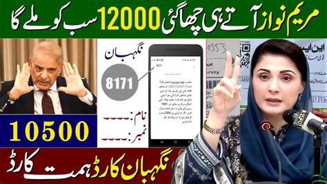 12000 Mubarak Ho Negahban Program Online Apply Himat Card