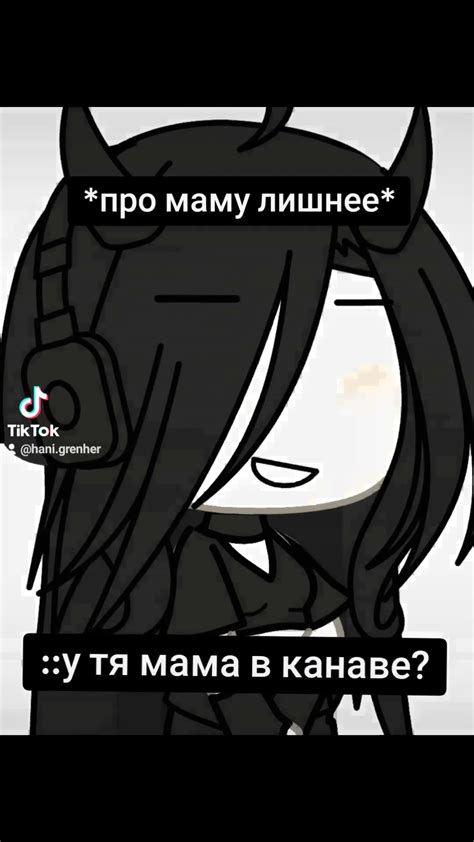 надеюсь на 3 лайка залетит ️ Gachagachalifegachaclub Memesгача