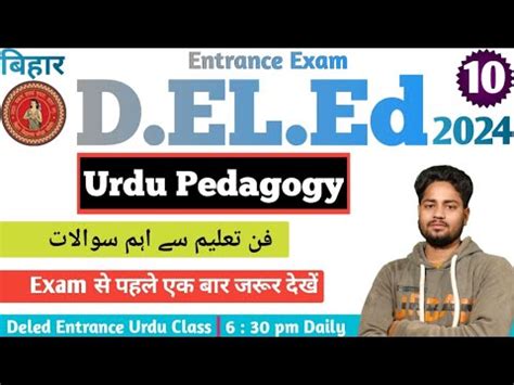 Bihar D El Ed Urdu Pedagogy Questions Answer Deled Urdu Pedagogy