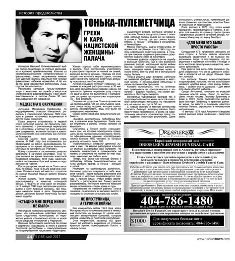 Пулеметчица Тонька - 67 фото