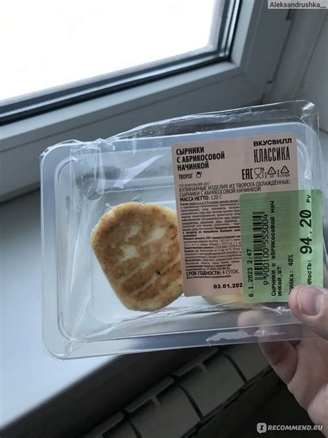 Сырники ВкусВилл / Избёнка С абрикосовой начинкой - «Отличные ️» | отзывы