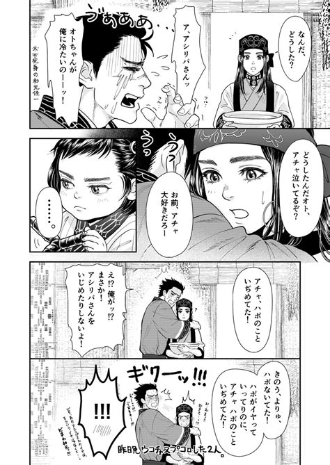 Sugimoto Saichi And Asirpa Golden Kamuy Drawn By Mprichin Danbooru