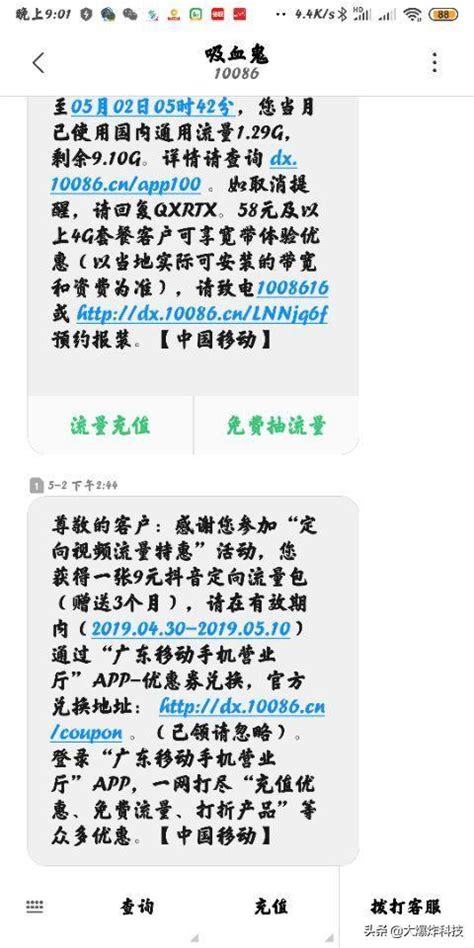 攜號轉網即將來襲：中國移動給不轉網10年老用戶送上3大福利 每日頭條