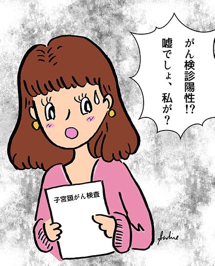 「がんになったら、お金はどのくらいかかる？」「保険は入るべき？」がん治療のお金に関するリアルとは きっと、大丈夫。 〜子宮頸がん体験記