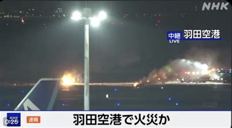 快訊 羽田機場 日本航空飛機起火 疑似飛機擦撞 蘋果仁 果仁 Iphoneios好物推薦科技媒體