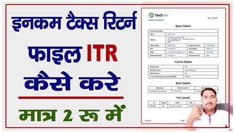 Csc Vle Itr File Kaise Kare Itr File Return Kaise Kare Free Itr