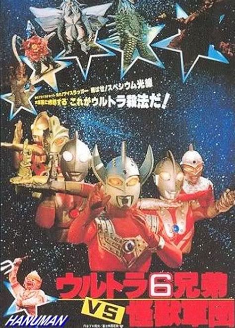 The 6 Ultra Brothers Vs The Monster Army Alchetron The Free Social