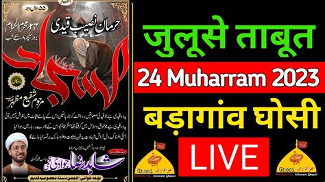 LIVE Juloos E Aza 24 Muharram 2023 Badagaon Ghosi Mau Beemar E