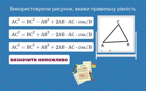 - Теорема косинусів