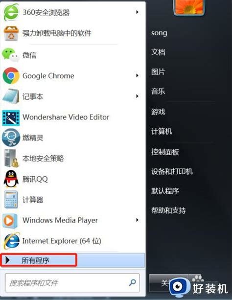 Win7不能使用wps怎么办 Win7没法用wps文件如何解决 好装机