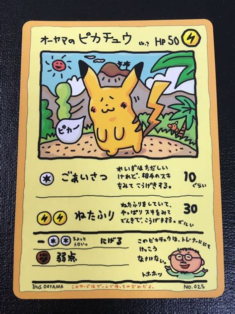 1円スタート ポケモンカード 旧裏面 オーヤマのピカチュウ 極 コレクション品 Psa向き 高騰中 ワン オーナーシングルカード｜売買され