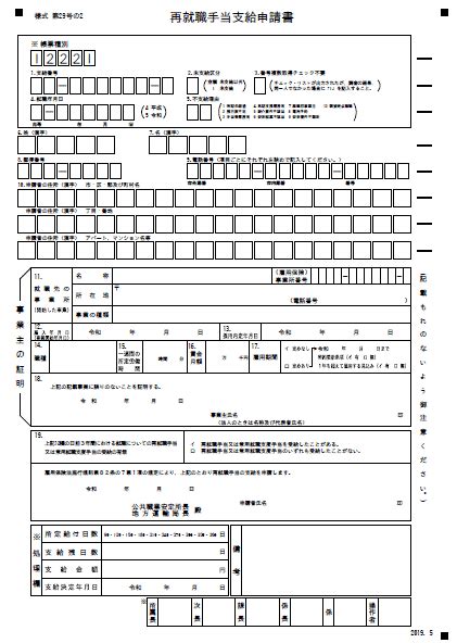 採用証明書とは？必要な理由と記入方法を解説します 労務・制度 コラム 経営と人材をつなげるビジネスメディア「human