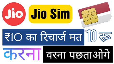 Jio Rs 10 Top Up Recharge Benefits Jio Recharge Rs 10 Jio Top Up