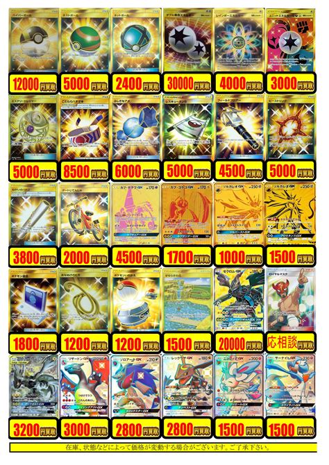 【ポケモンカード】高額買取情報！ 大阪日本橋店の店舗ブログ カードラボ