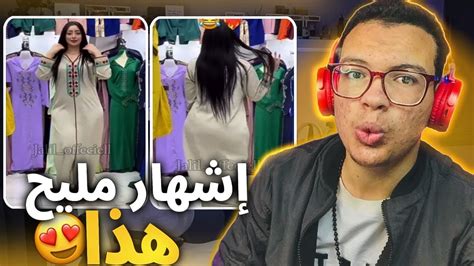 اشهارات الملاح 😍 صحاب المحلات خرجو على السيطرة😂😂 Funny Memes اكسبلور