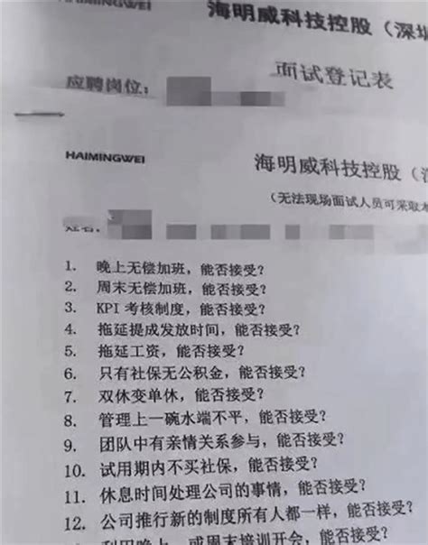 公司面试问能否无偿加班 人力局回应：违反劳动法公司面试问能否无偿加班 人力局回应问题调查