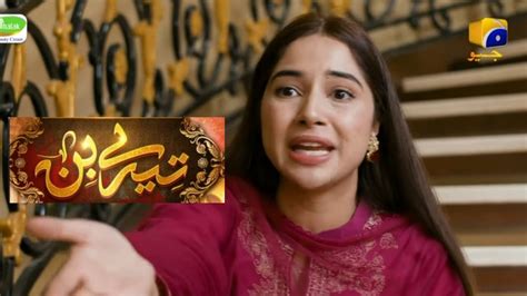 Tere Bin Lovely Episode Review Har Pal Geo Drama Tere Bin Lovely