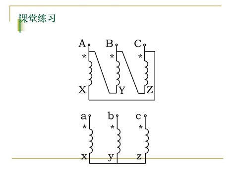 三相变压器的连接组别word文档在线阅读与下载无忧文档