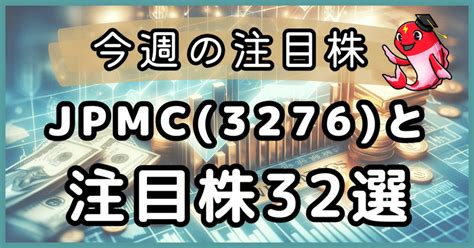 プラズマコイ高配当株で年間配当金100万円を目指す｜note