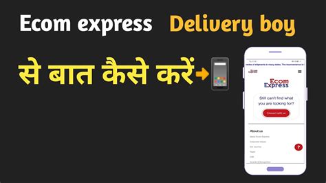 How To Call Ecom Express Delivery Boy Youtube