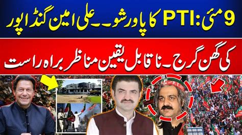 Pti Power Show Ali Amin Gandapur In Action May Imran Khan