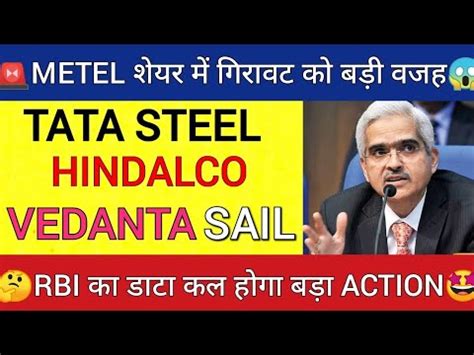 Tata Steel Share Latest News SAIL SHARE NEWS VEDANTA SHARE NEWS