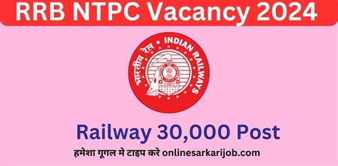 Railway Jobs 2024 Notification Blinny Vivian