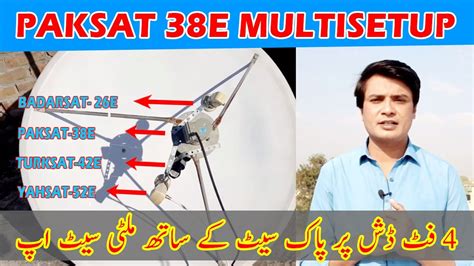 How To Set E E E With Paksat E Multi Satellite On Feet Dish