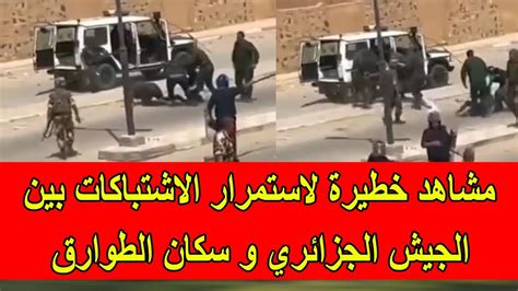 عاجل استمرار تدهور الوضع في منطقة الطوارق بين الجيش الجزائري و سكان