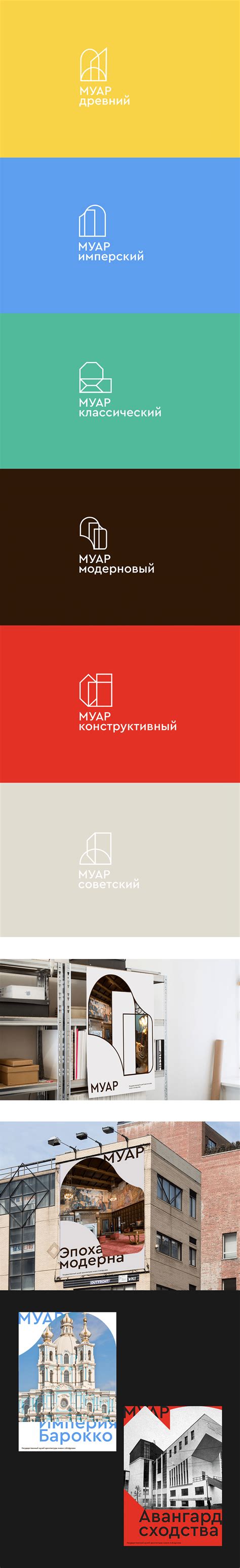 МУАР логотип on Behance