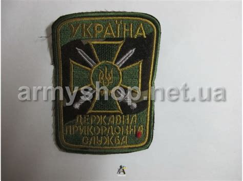 Купить Шеврон ДПСУ кмф по низкой цене в Киеве, Харькове, Днепре, Одессе ...