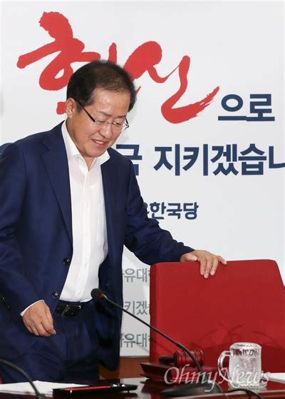 자유한국당 홍준표 대표가 27일 오전 서울 여의도 당사 오마이포토