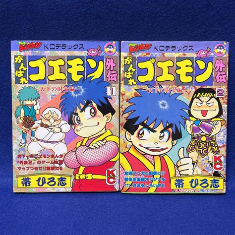 代引き不可 がんばれゴエモン外伝 天下の財宝編 1 2 Asakusasubjp