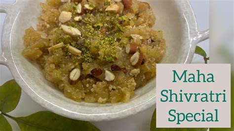 Maha Shivratri Special Recipe Apple Halwa महशवरतर सपशल