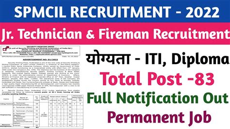 SPMCIL Recruitment 2022 Junior Technician Fireman Post 83