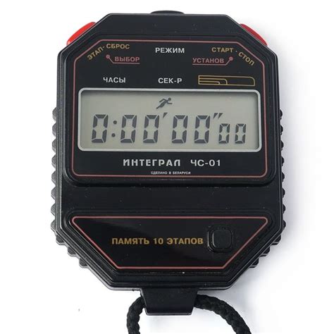 Vintage Lcd Stop Watch Integral