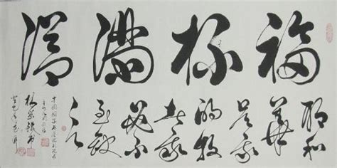 Chinese Calligraphy Painting (item #1472144)