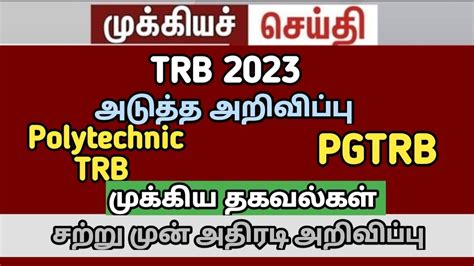 Trb New Poly Trb Pgtrb Go Sgt Bta Update Today