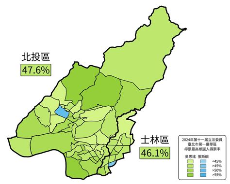 청년의꿈 2024 대만 총선 타이페이시 지역구 선거결과