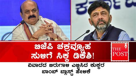 D K Shivakumars Statement On Mangaluru Cooker Blast Case Becomes