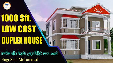 Low Cost Duplex House Design Sft