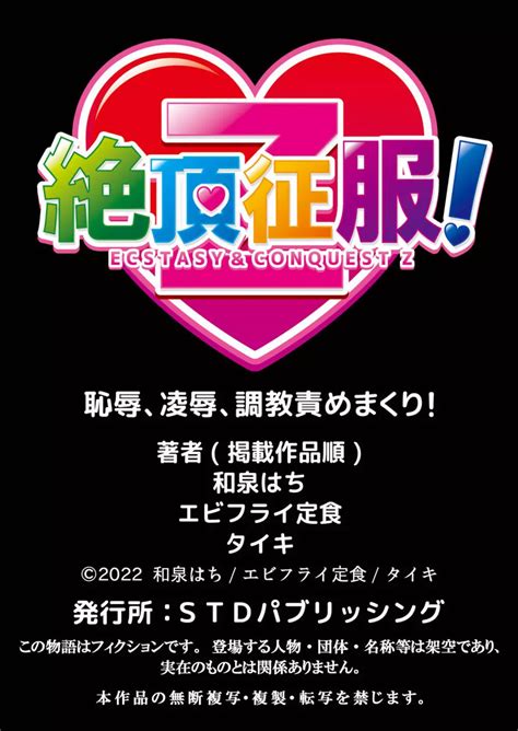 ネトラレ彼女～年下に主導権を握られ乱暴セックスで私がイキ堕ちるまで【分冊版】 1 2話 商業誌 エロ漫画 Nyahentai