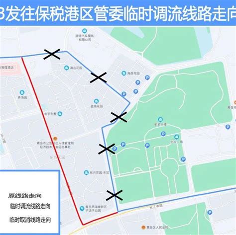 出行提醒！西海岸新区两条公交线路因道路施工临时调流、停运运行阳江青岛