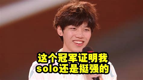 ON获得SOLO赛冠军证明我solo还是挺强的 lmsd YouTube